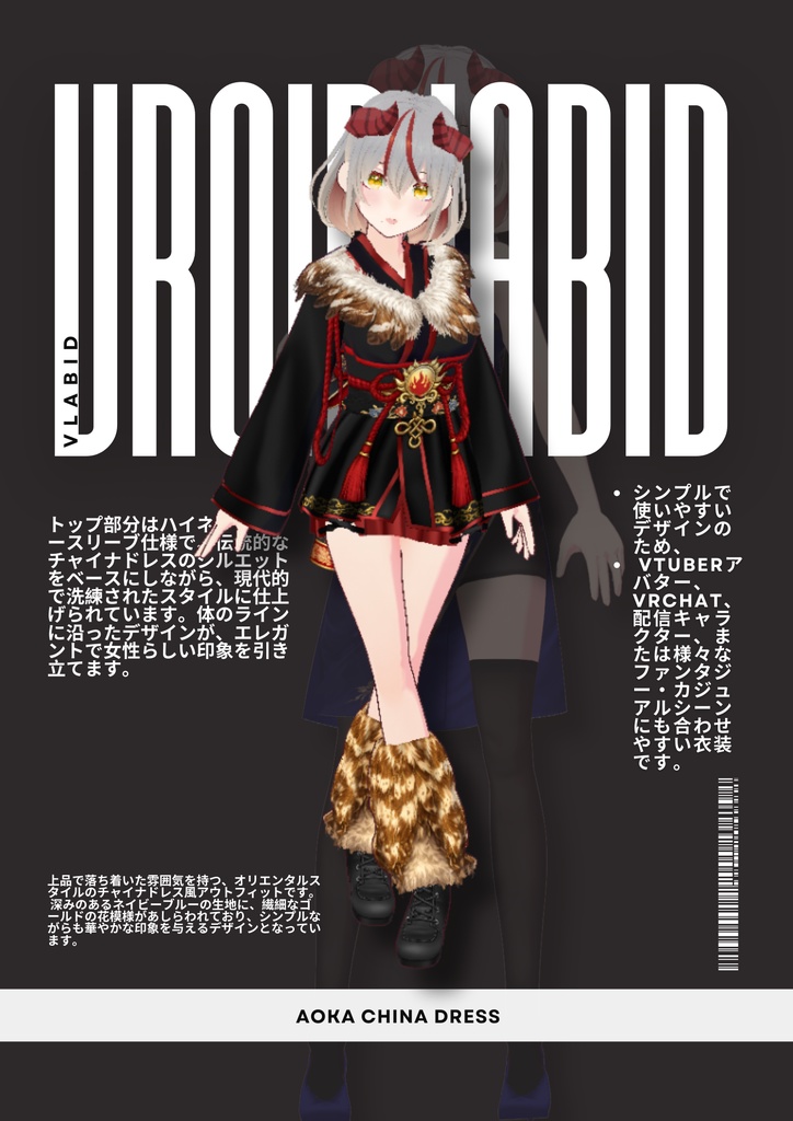 Imperial Aoka Dress 蒼華インペリアルドレス | VRoid Studio Outfit | Anime Style | Virtual Fashion