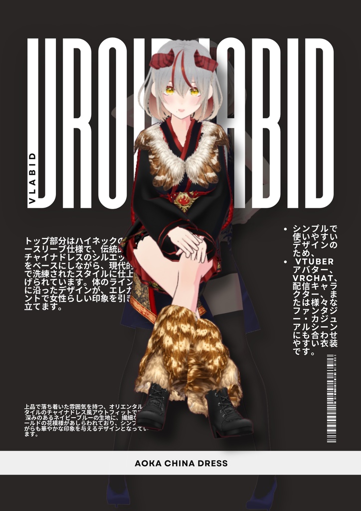 Imperial Aoka Dress 蒼華インペリアルドレス | VRoid Studio Outfit | Anime Style | Virtual Fashion