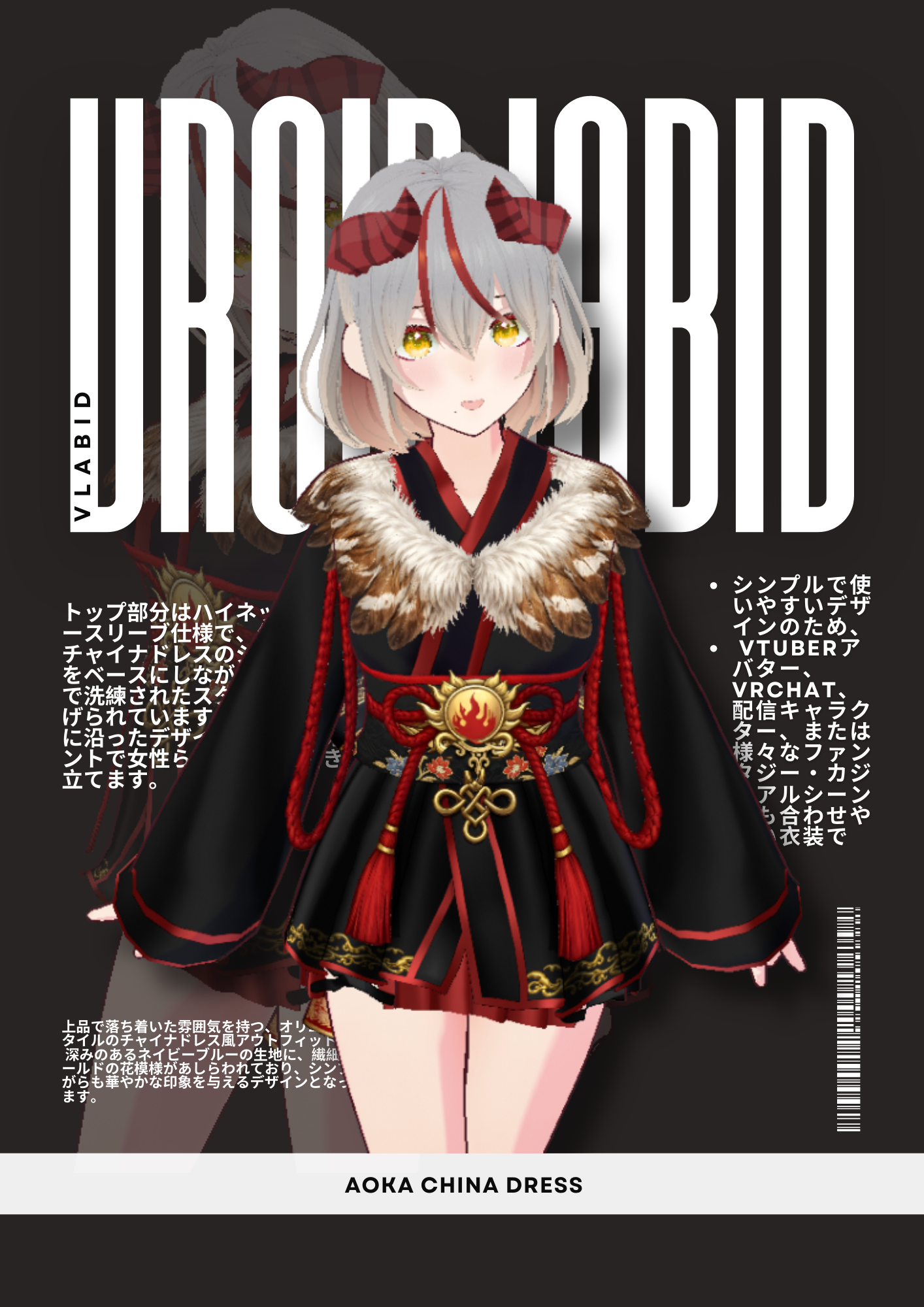 Imperial Aoka Dress 蒼華インペリアルドレス | VRoid Studio Outfit | Anime Style ...