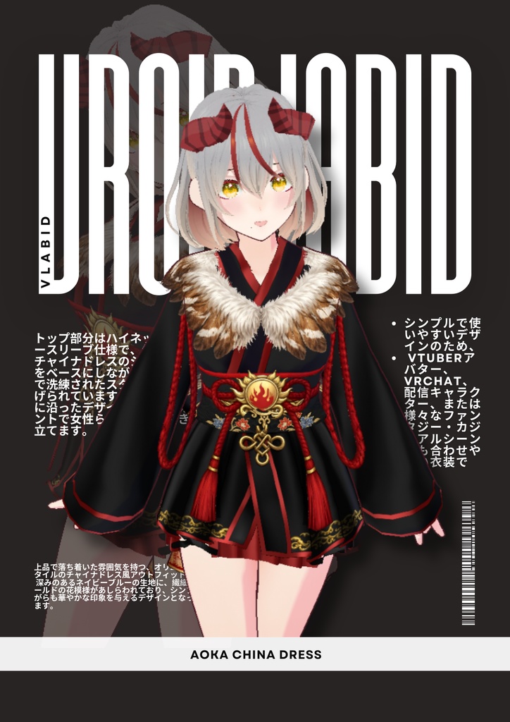 Imperial Aoka Dress 蒼華インペリアルドレス | VRoid Studio Outfit | Anime Style | Virtual Fashion