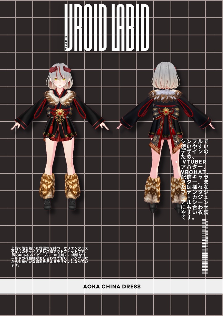 Imperial Aoka Dress 蒼華インペリアルドレス | VRoid Studio Outfit | Anime Style | Virtual Fashion