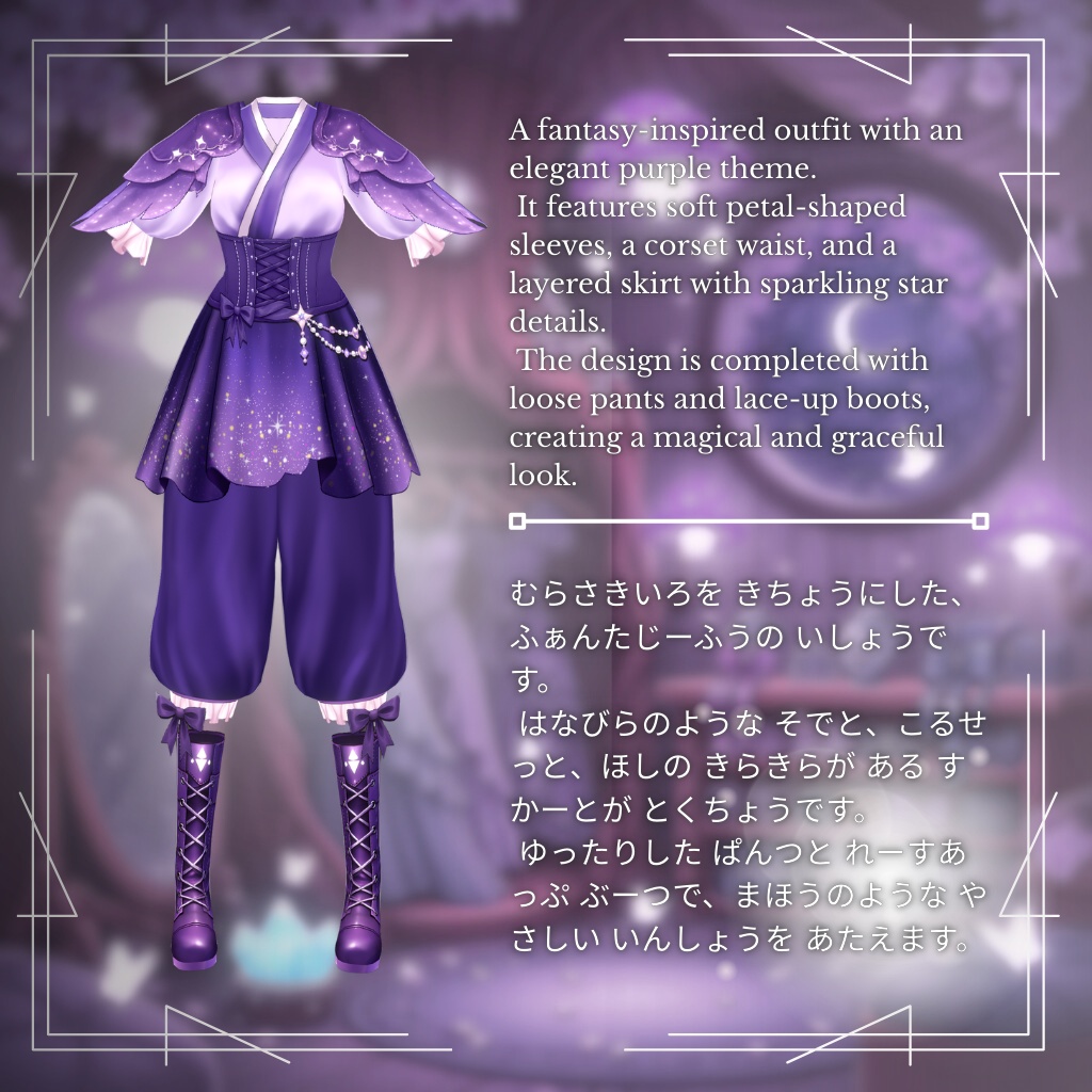 Mystic Mushroom ミスティックマッシュルーム | VRoid Studio Outfit | Anime Style | Virtual Fashion