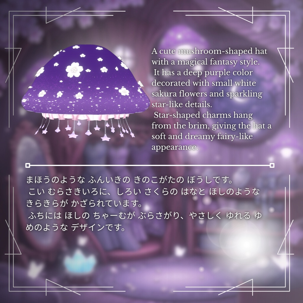 Mystic Mushroom ミスティックマッシュルーム | VRoid Studio Outfit | Anime Style | Virtual Fashion