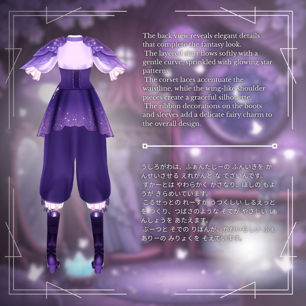 Mystic Mushroom ミスティックマッシュルーム | VRoid Studio Outfit | Anime Style | Virtual Fashion