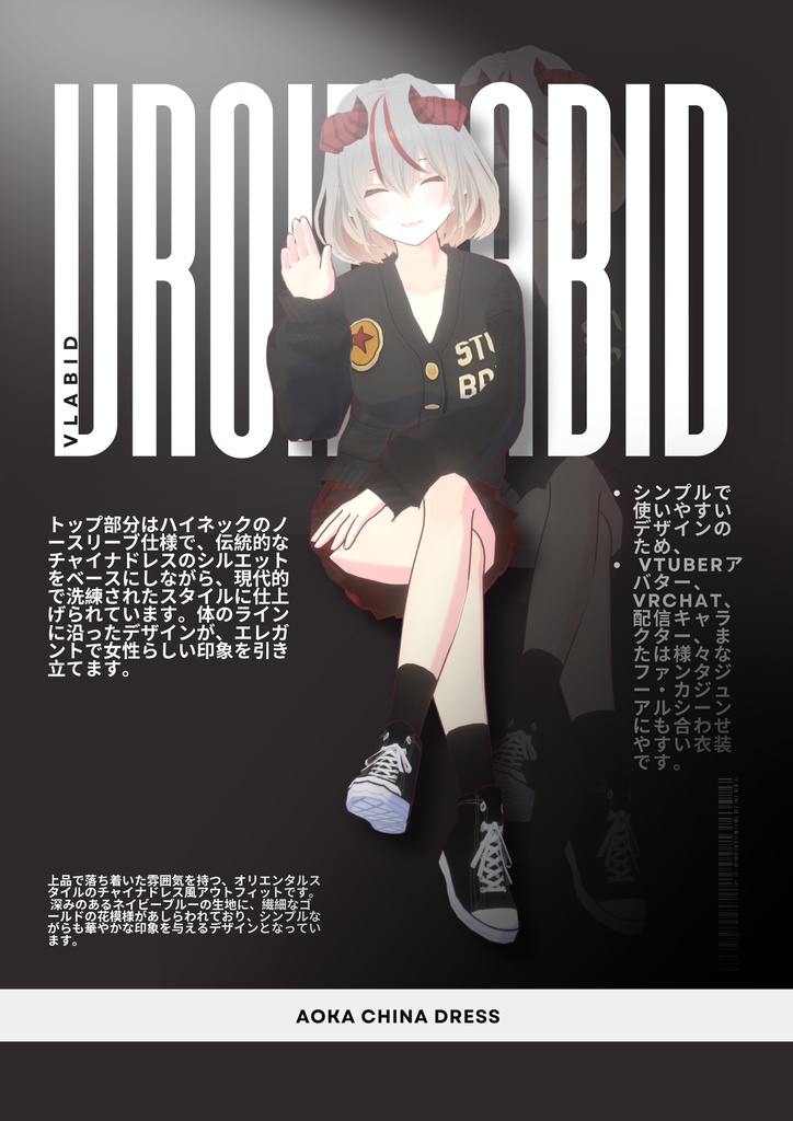 Crimson Academy Outfit クリムゾンアカデミー | School Uniform Style | VRoid Studio Outfit | Anime Style | Virtual Fashion