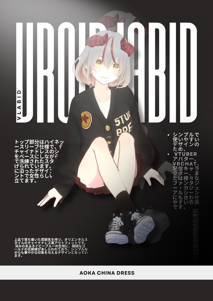 Crimson Academy Outfit クリムゾンアカデミー | School Uniform Style | VRoid Studio Outfit | Anime Style | Virtual Fashion