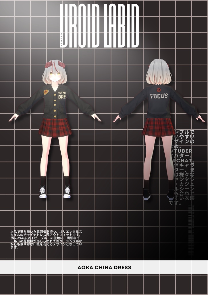 Crimson Academy Outfit クリムゾンアカデミー | School Uniform Style | VRoid Studio Outfit | Anime Style | Virtual Fashion