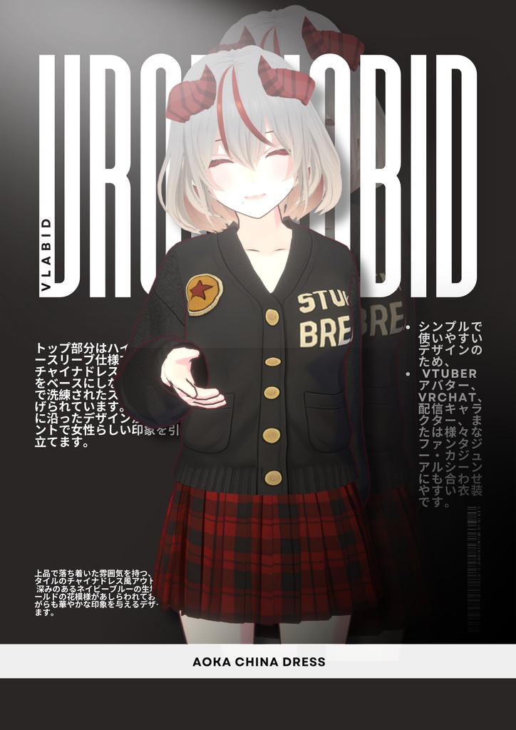 Crimson Academy Outfit クリムゾンアカデミー | School Uniform Style | VRoid Studio Outfit | Anime Style | Virtual Fashion