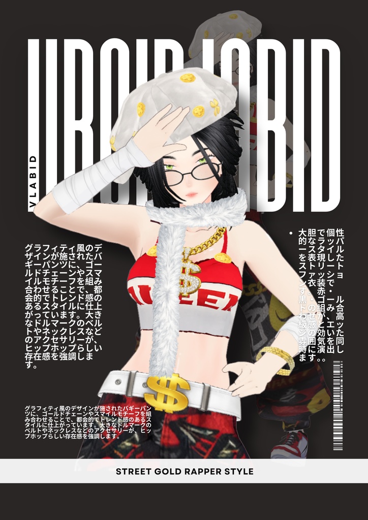 【VRoid Outfit】Gold Rapper Street Style|Baggy Pants & Bling Accessories