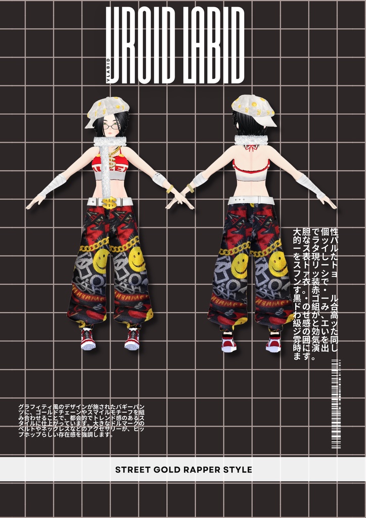 【VRoid Outfit】Gold Rapper Street Style|Baggy Pants & Bling Accessories