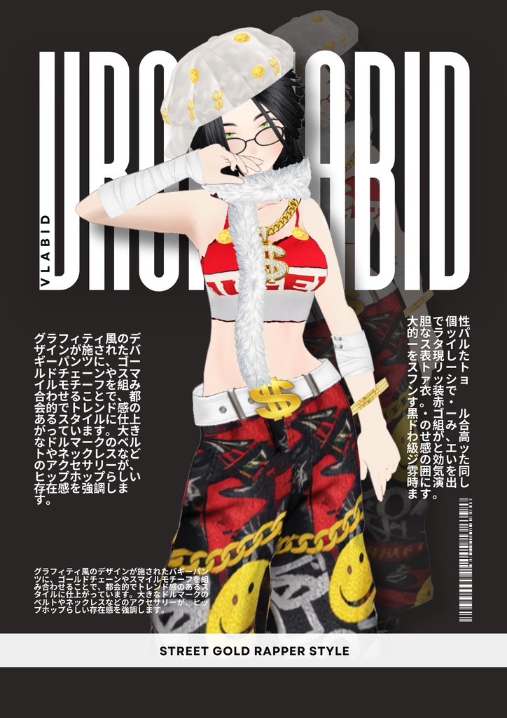 【VRoid Outfit】Gold Rapper Street Style|Baggy Pants & Bling Accessories