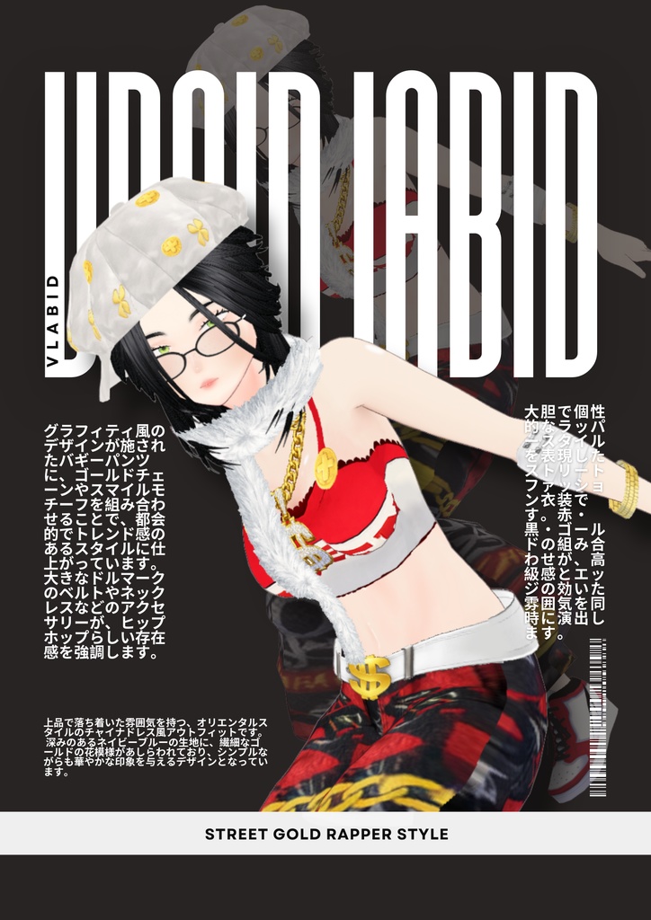 【VRoid Outfit】Gold Rapper Street Style｜Baggy Pants & Bling Accessories