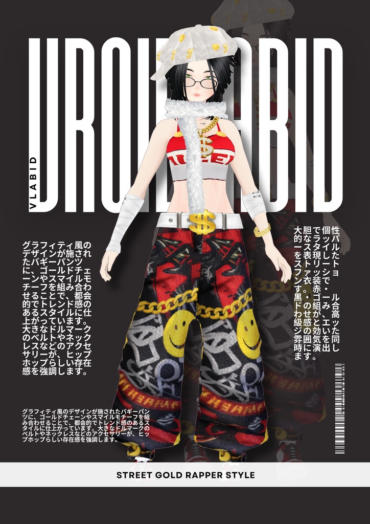 【VRoid Outfit】Gold Rapper Street Style|Baggy Pants & Bling Accessories