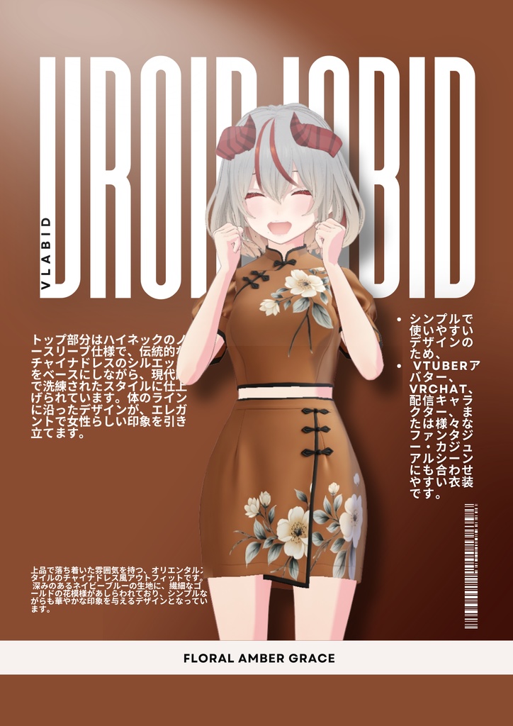 フローラルアンバーグレース Floral Amber Grace| VRoid Studio Outfit | Anime Style | Virtual Fashion