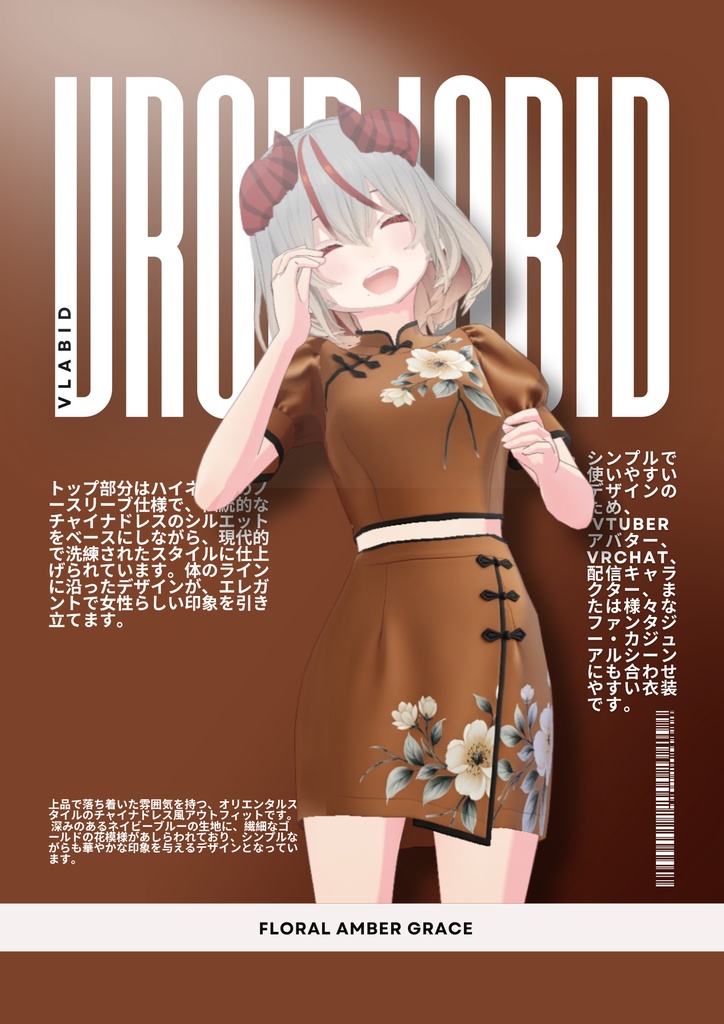 フローラルアンバーグレース Floral Amber Grace| VRoid Studio Outfit | Anime Style | Virtual Fashion