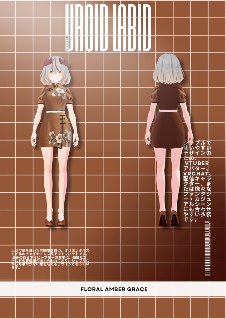 フローラルアンバーグレース Floral Amber Grace| VRoid Studio Outfit | Anime Style | Virtual Fashion