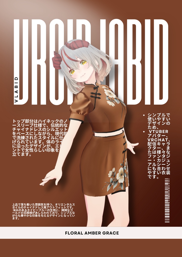 フローラルアンバーグレース Floral Amber Grace| VRoid Studio Outfit | Anime Style | Virtual Fashion
