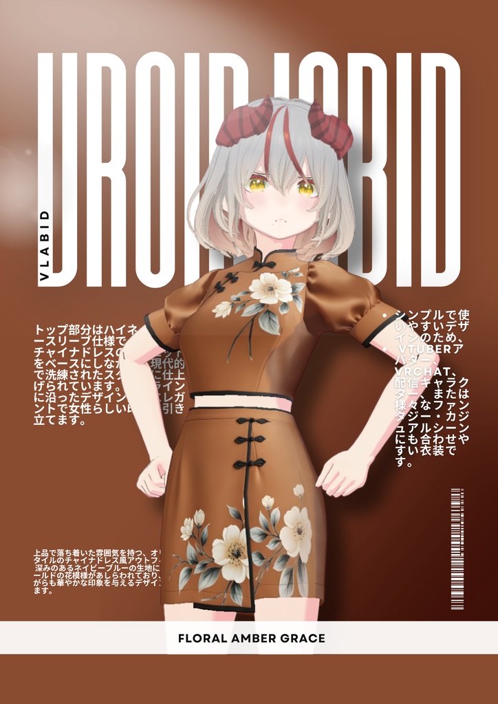 フローラルアンバーグレース Floral Amber Grace| VRoid Studio Outfit | Anime Style | Virtual Fashion