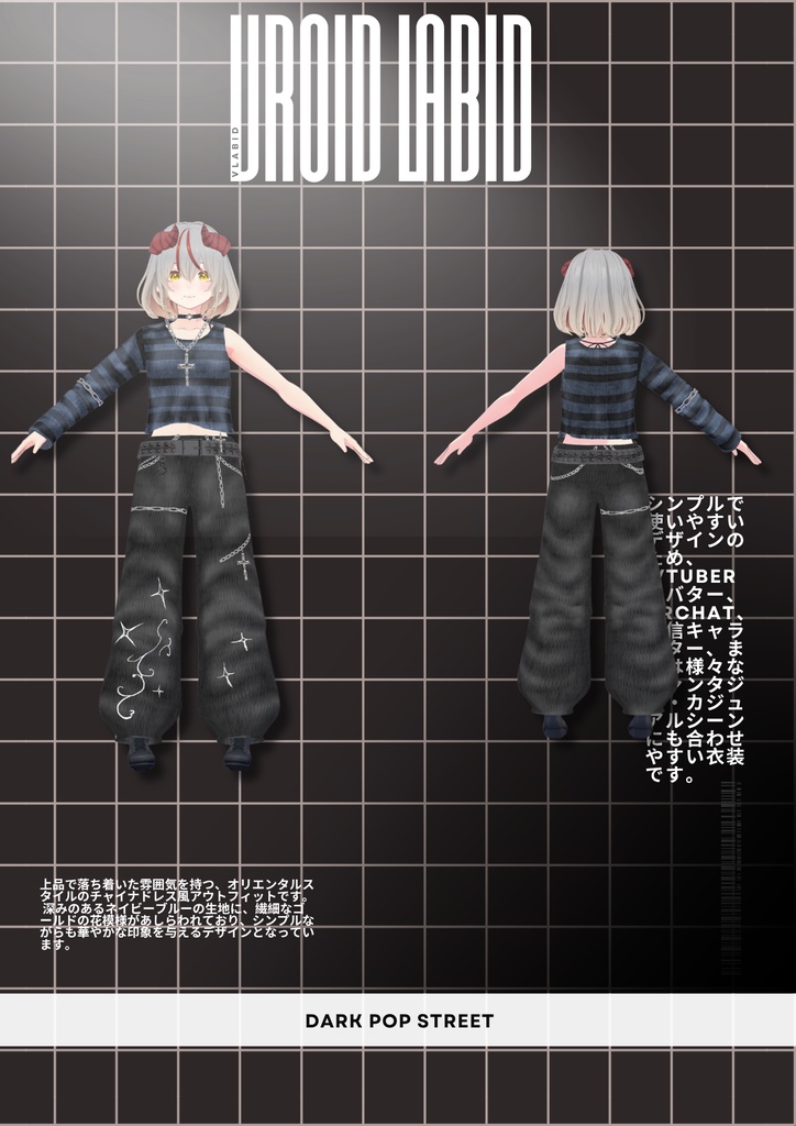 Dark Pop Street |ダークポップストリート