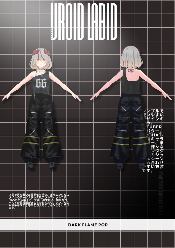 Dark Flame Pop | ダークフレイムポップ