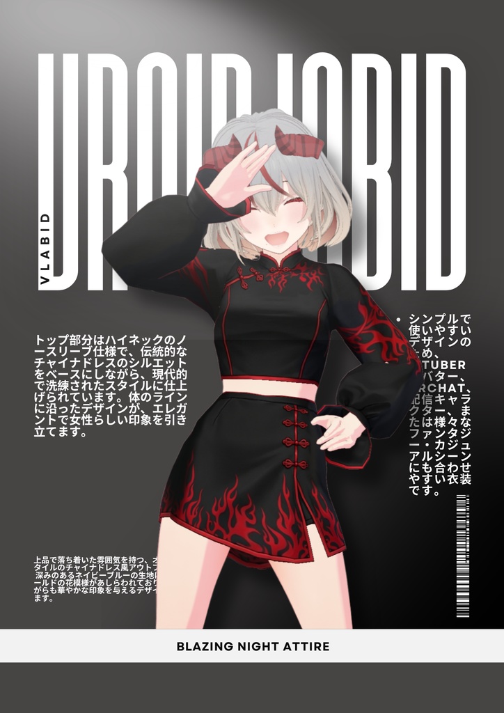 燃えるような夜の装い Blazing Night Attire | VRoid Studio Outfit | Anime Style | Virtual Fashion