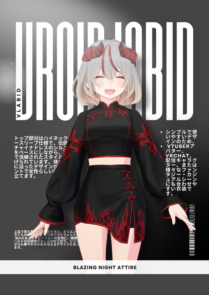 燃えるような夜の装い Blazing Night Attire | VRoid Studio Outfit | Anime Style | Virtual Fashion