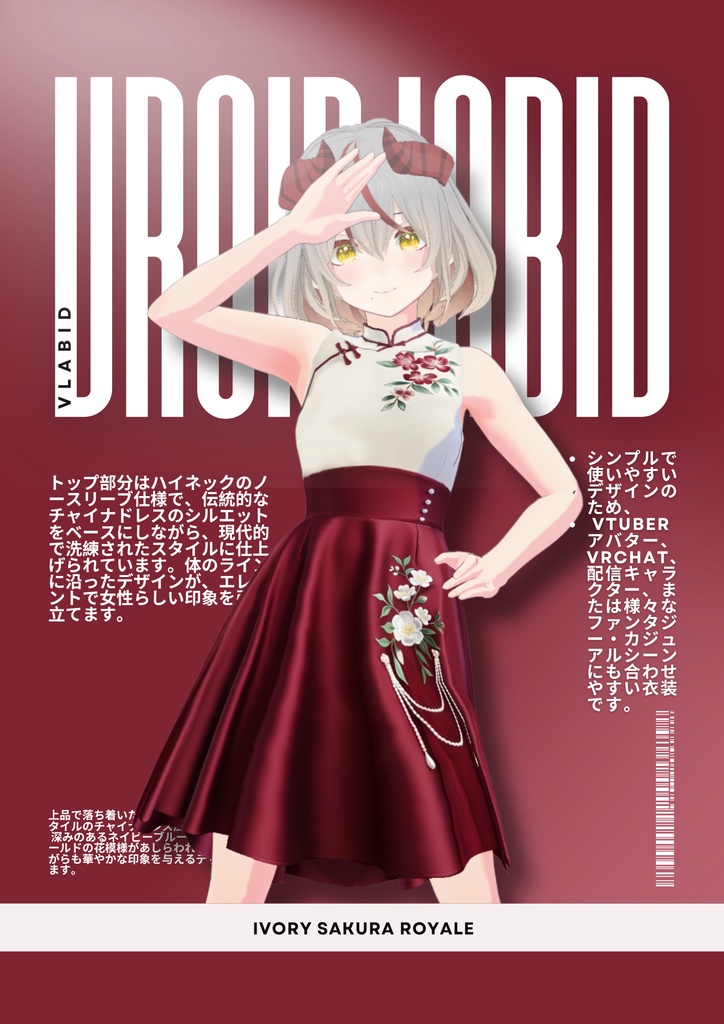 アイボリーサクラロイヤル Ivory Sakura Royale| Vroid Outfit Kimono Modern| Kimono Style | VRoid Studio Outfit | Anime Style | Virtual Fashion