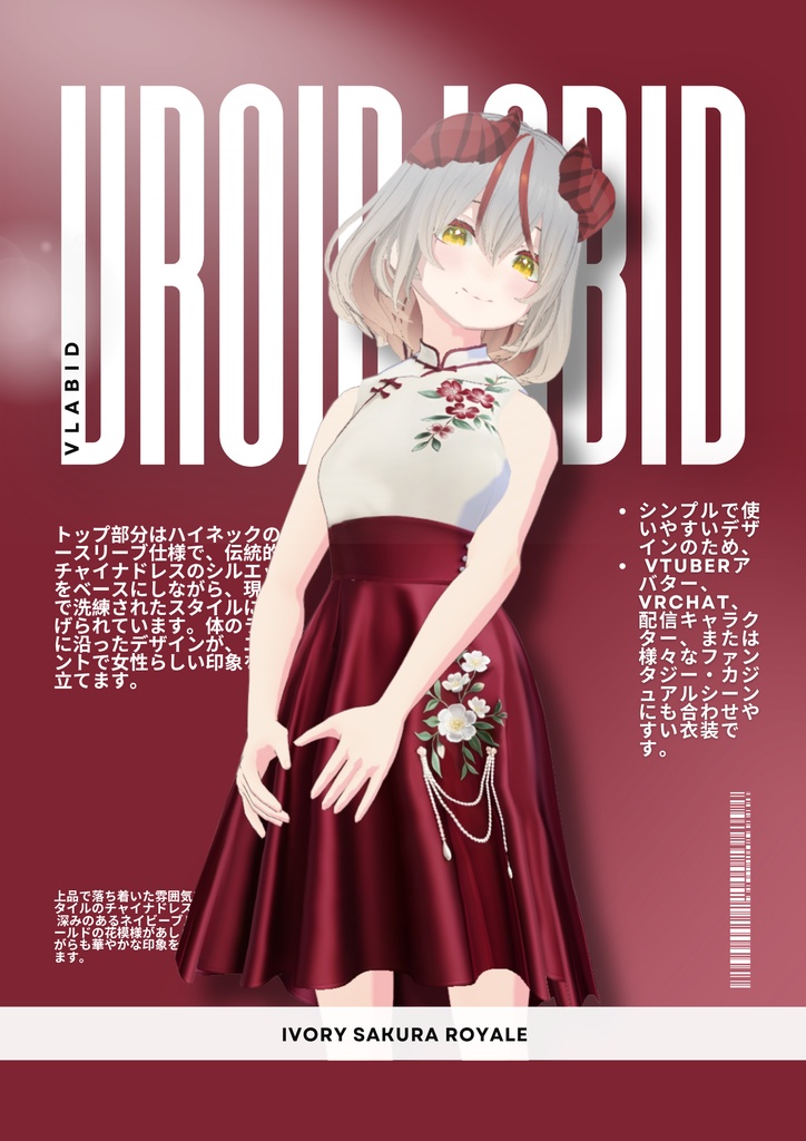 アイボリーサクラロイヤル Ivory Sakura Royale| Vroid Outfit Kimono Modern| Kimono Style | VRoid Studio Outfit | Anime Style | Virtual Fashion