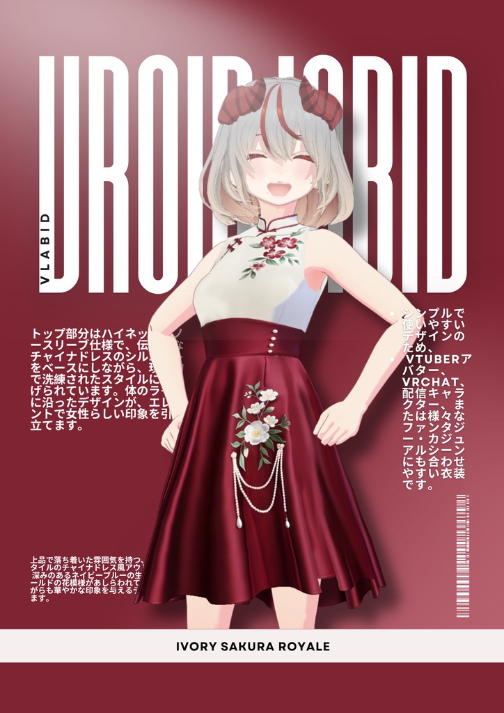 アイボリーサクラロイヤル Ivory Sakura Royale| Vroid Outfit Kimono Modern| Kimono Style | VRoid Studio Outfit | Anime Style | Virtual Fashion