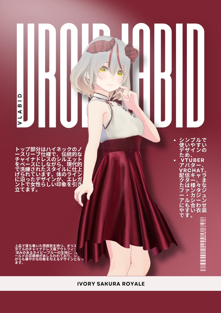  アイボリーサクラロイヤル Ivory Sakura Royale| Vroid Outfit Kimono Modern| Kimono Style | VRoid Studio Outfit | Anime Style | Virtual Fashion