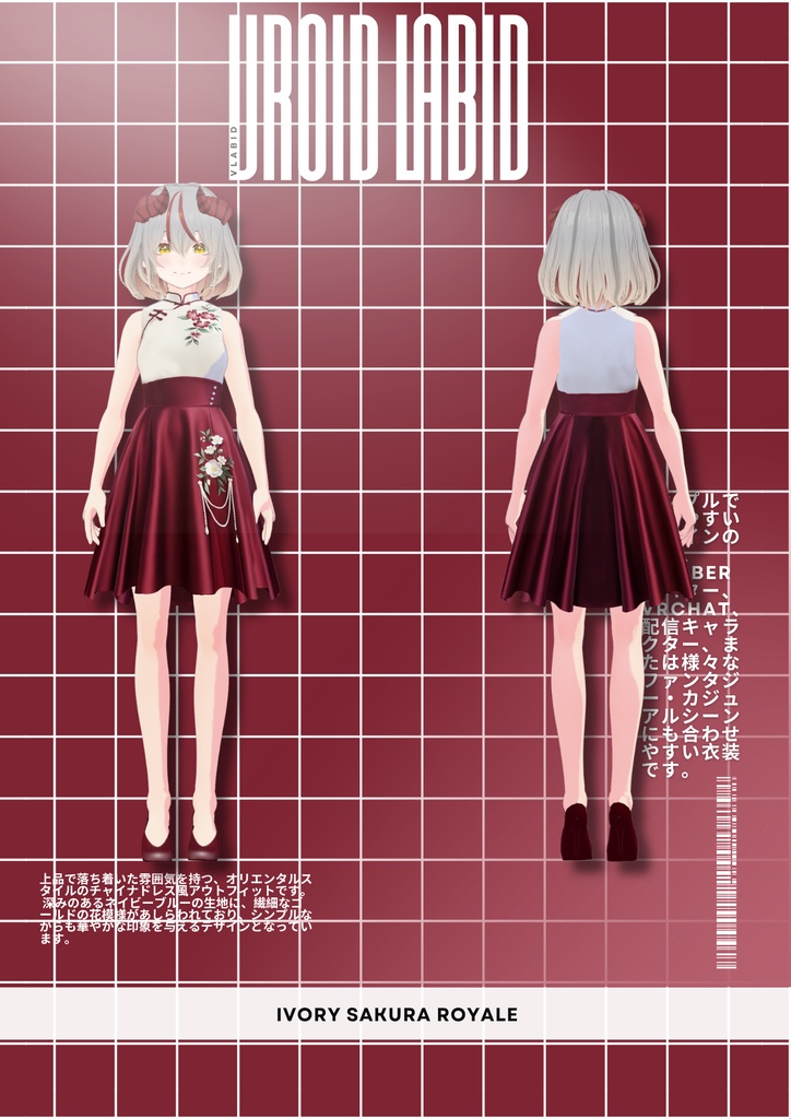 アイボリーサクラロイヤル Ivory Sakura Royale| Vroid Outfit Kimono Modern| Kimono Style | VRoid Studio Outfit | Anime Style | Virtual Fashion