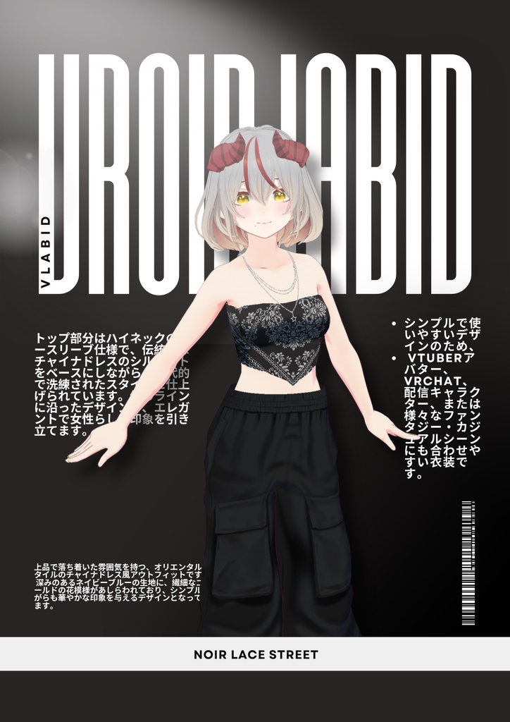 ノワール・レース・ストリート Noir Lace Street | VRoid Studio Outfit | Casual Outfit| Anime Style | Virtual Fashion