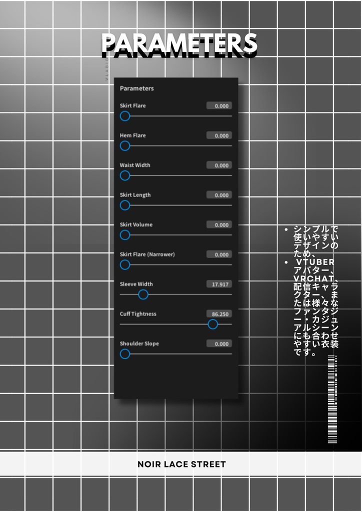 ノワール・レース・ストリート Noir Lace Street | VRoid Studio Outfit | Casual Outfit| Anime Style | Virtual Fashion