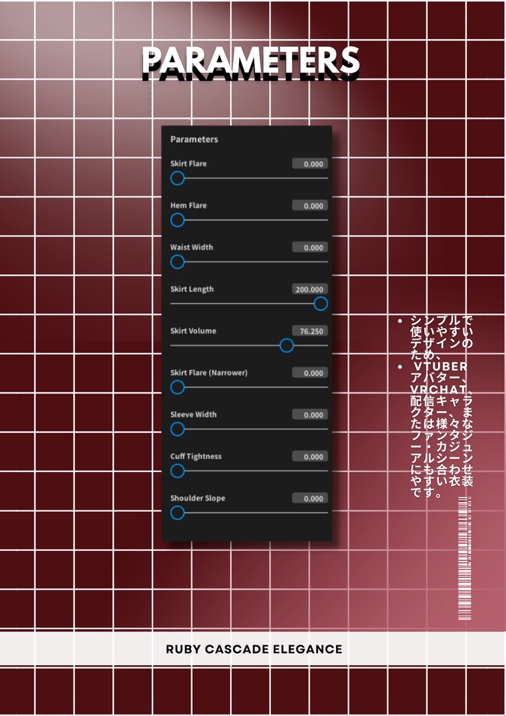 ルビーカスケードエレガンス Ruby Cascade Elegance| Party Outfit| Red Carpet Outfit| VRoid Studio Outfit | Anime Style | Virtual Fashion