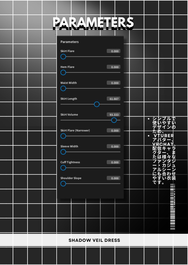 シャドウベールドレス Shadow Veil Dress | Party Outfit| Red Carpet Outfit| VRoid Studio Outfit | Anime Style | Virtual Fashion