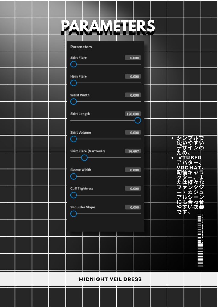 ミッドナイトベールドレス Midnight Veil Dress | Party Outfit| Red Carpet Outfit| VRoid Studio Outfit | Anime Style | Virtual Fashion