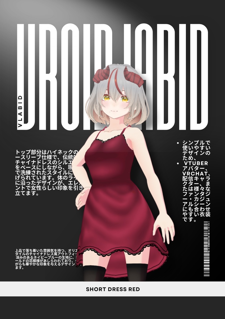 short dress red ショートドレス・レッド