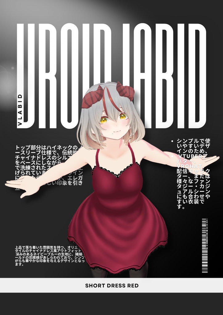 short dress red ショートドレス・レッド