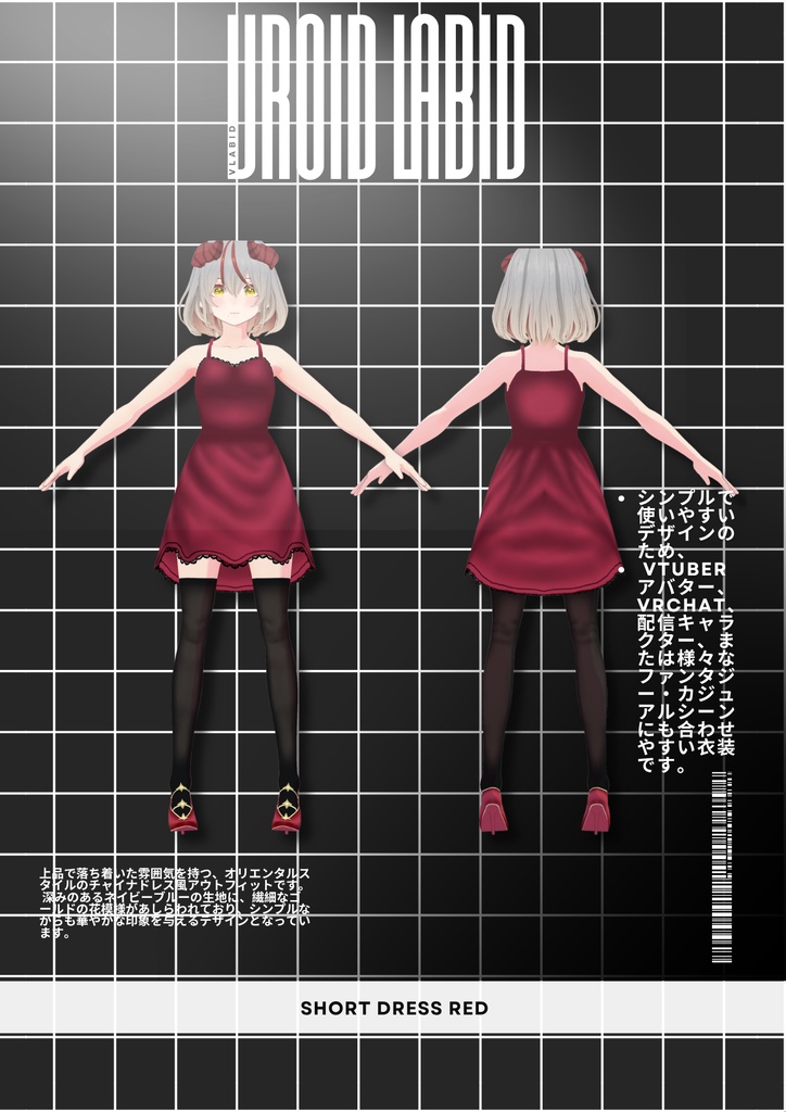 short dress red ショートドレス・レッド