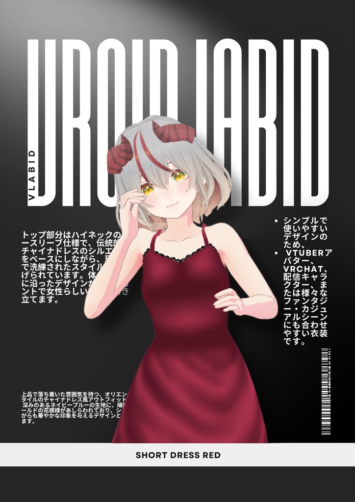 short dress red ショートドレス・レッド
