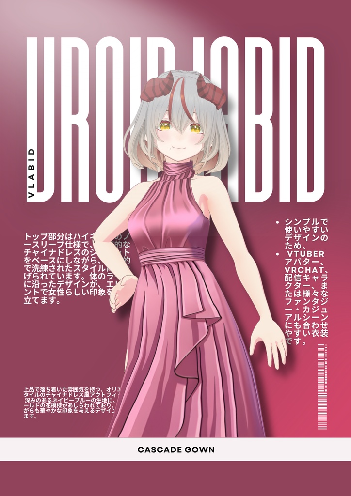 カスケードガウン Cascade Gown | Party Outfit| Red Carpet Outfit| VRoid Studio Outfit | Anime Style | Virtual Fashion