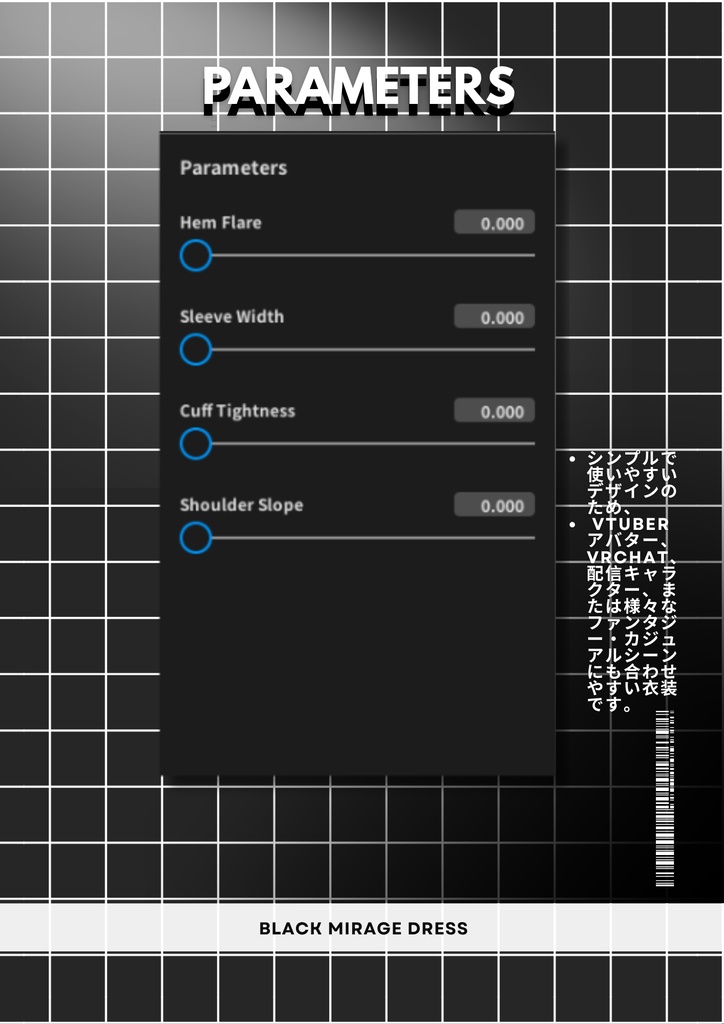 ブラックミラージュドレス Black Mirage Dress | Party Outfit| Red Carpet Outfit| VRoid Studio Outfit | Anime Style | Virtual Fashion