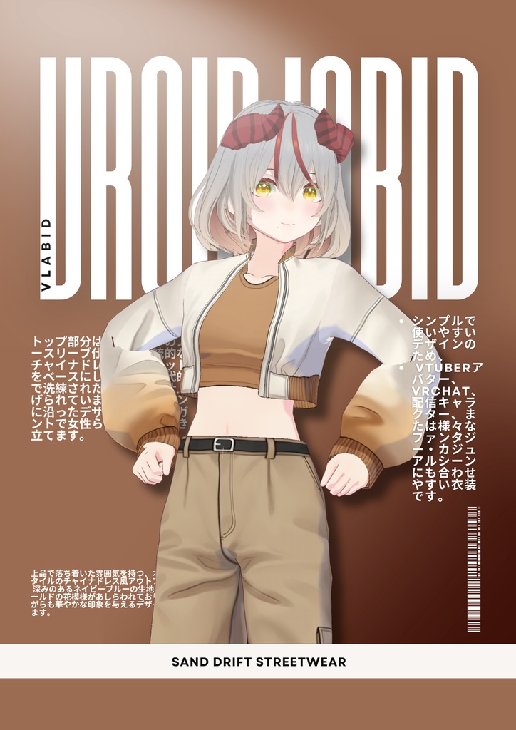サンドドリフトストリートウェア Sand Drift Streetwear| Customitem| Casual Outfit| VRoid Studio Outfit | Anime Style | Virtual Fashion
