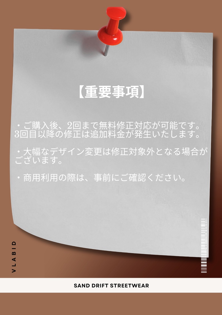 サンドドリフトストリートウェア Sand Drift Streetwear| Customitem| Casual Outfit| VRoid Studio Outfit | Anime Style | Virtual Fashion