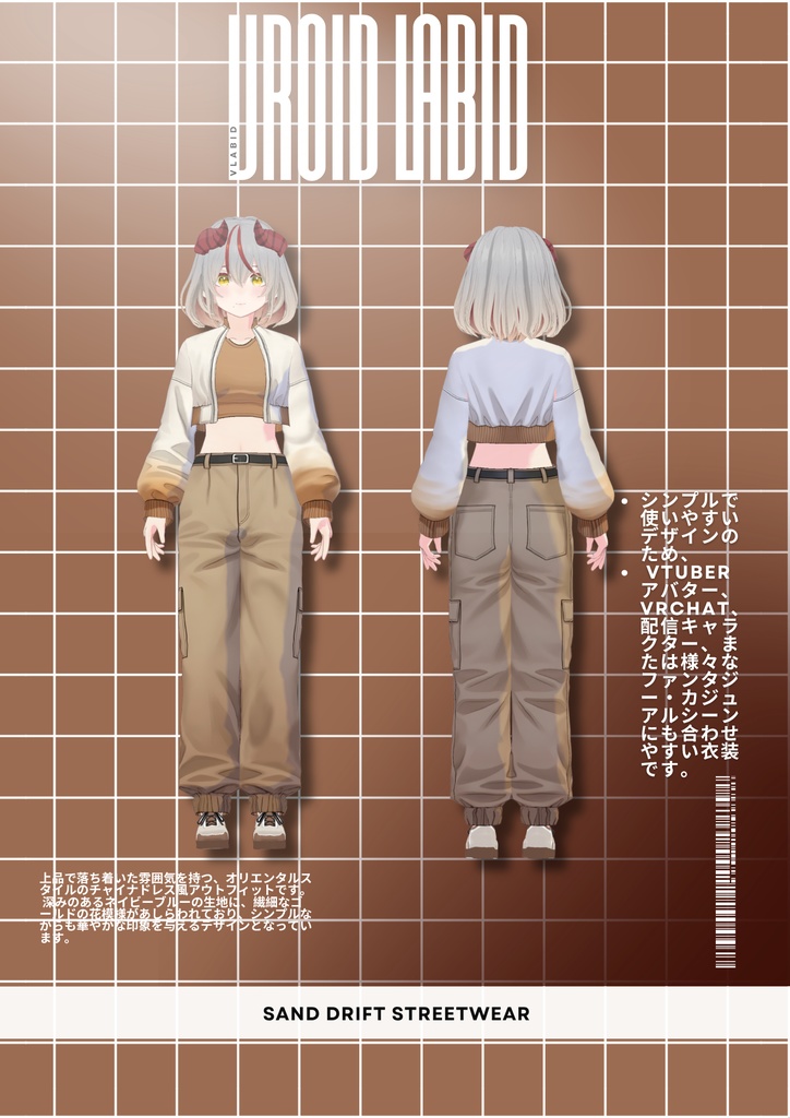 サンドドリフトストリートウェア Sand Drift Streetwear| Customitem| Casual Outfit| VRoid Studio Outfit | Anime Style | Virtual Fashion