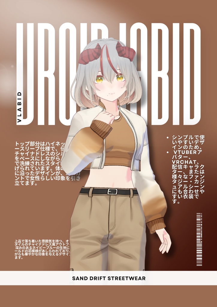  サンドドリフトストリートウェア Sand Drift Streetwear| Customitem| Casual Outfit| VRoid Studio Outfit | Anime Style | Virtual Fashion