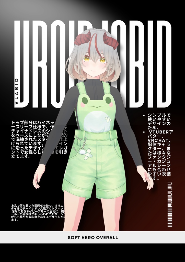 フロッギーパステルオーバーオールセット | Soft Kero Overall Set