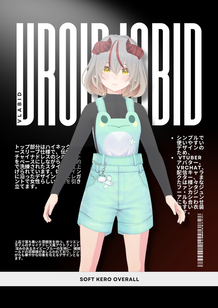 フロッギーパステルオーバーオールセット | Soft Kero Overall Set