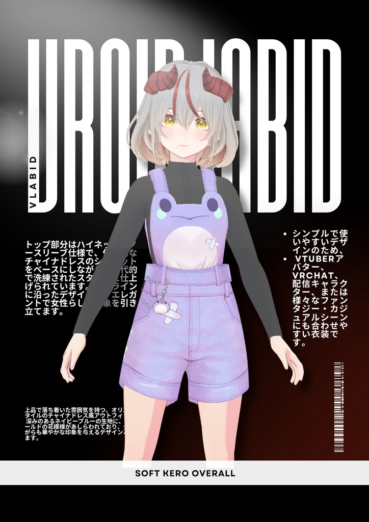 フロッギーパステルオーバーオールセット | Soft Kero Overall Set