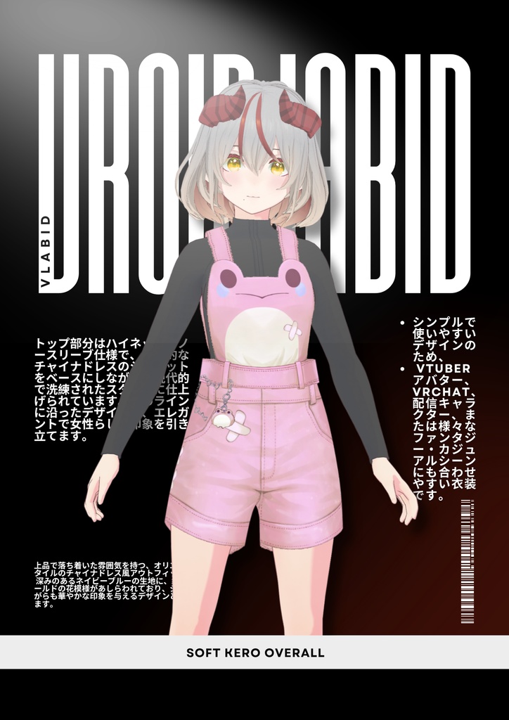 フロッギーパステルオーバーオールセット | Soft Kero Overall Set